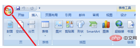 word2007文件打开超慢怎么办(图2)