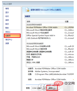 word2007文件打开超慢怎么办(图4)