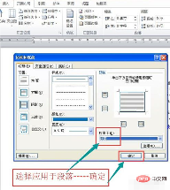 标题文字设置为阴影的方法(图8)