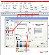 标题文字设置为阴影的方法(图7)