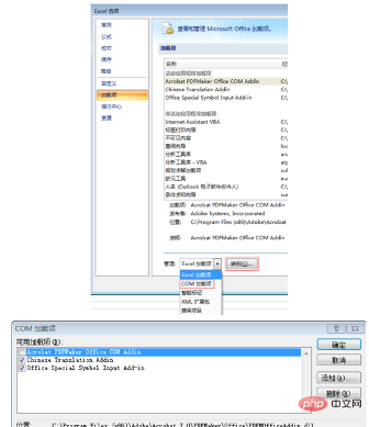 word2007文件打开超慢怎么办(图7)