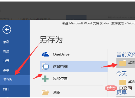 怎么更新word版本(图3)