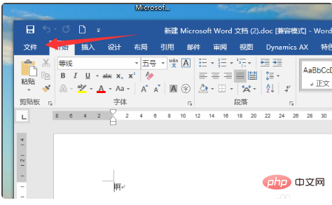怎么更新word版本(图2)