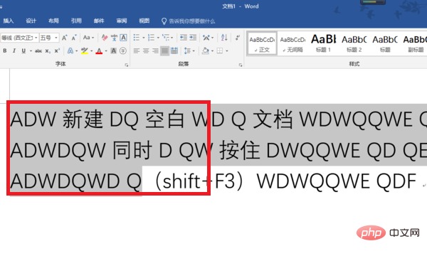 word中将所有的大写字母变成小写字母的方法(图2)