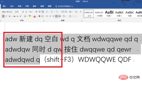 word中将所有的大写字母变成小写字母的方法(图4)