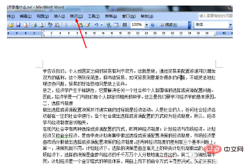 如何设置分栏格式(图3)