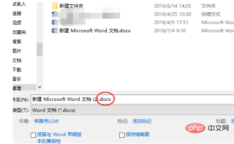 怎么更新word版本(图6)