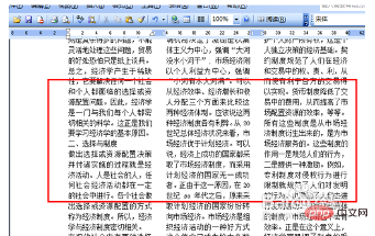 如何设置分栏格式(图7)