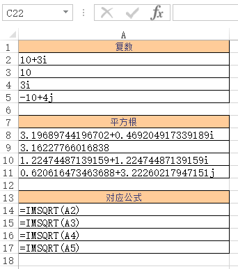 Excel IMSQRT 函数(图1)