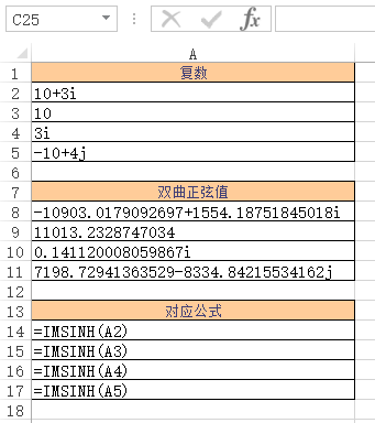 Excel IMSINH 函数(图1)