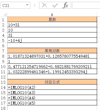 Excel IMLOG10 函数(图1)