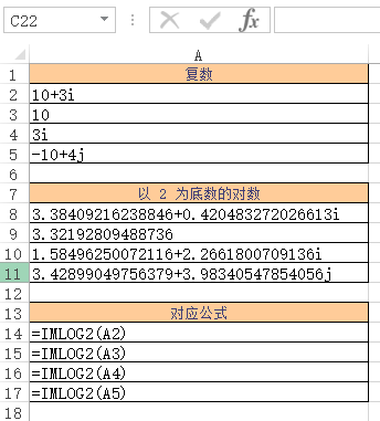 Excel IMLOG2 函数(图1)