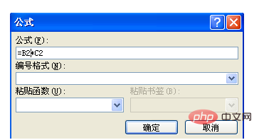 word表格乘法公式计算方法(图3)