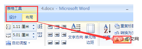 word表格乘法公式计算方法(图2)
