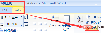word表格乘法公式计算方法(图5)