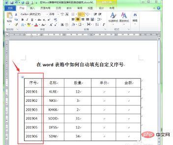 word表格如何实现序号自动填充修改不了(图10)