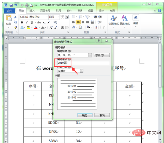word表格如何实现序号自动填充修改不了(图9)