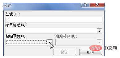 word表格乘法公式计算方法(图6)