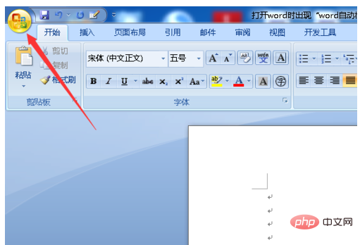 word自动将更改后的内容保存到通用文档模板的解决办法(图2)