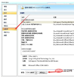 word自动将更改后的内容保存到通用文档模板的解决办法(图3)