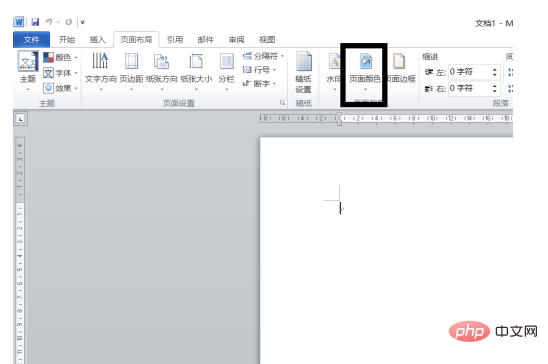 word海报背景怎么弄(图3)