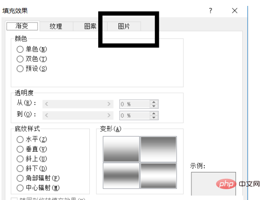 word海报背景怎么弄(图6)