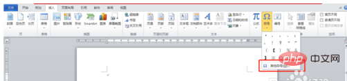 word符号快捷键是什么(图4)