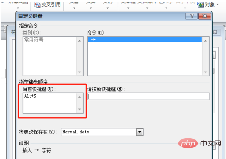 word符号快捷键是什么(图8)