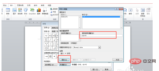 word符号快捷键是什么(图7)