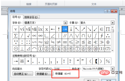 word符号快捷键是什么(图9)