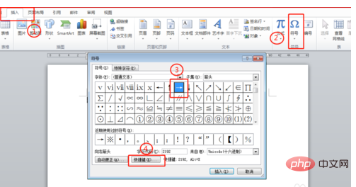 word符号快捷键是什么(图6)