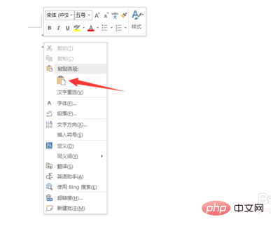 怎么把visio导入到word(图3)