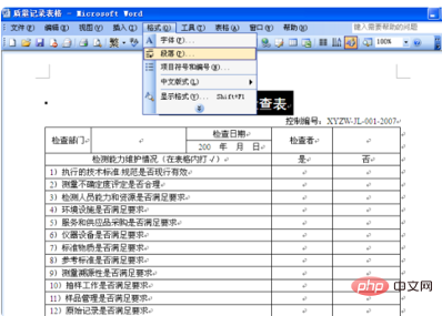 word怎么做目录和页码(图2)
