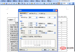 word怎么做目录和页码(图3)