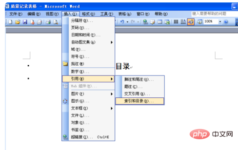 word怎么做目录和页码(图6)