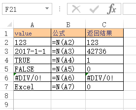 Excel N 函数(图2)