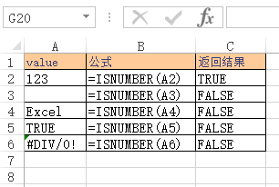 Excel ISNUMBER 函数(图1)
