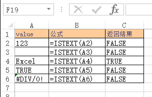 Excel ISTEXT 函数(图1)