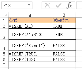 Excel ISREF 函数(图1)