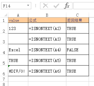 Excel ISNONTEXT 函数(图1)