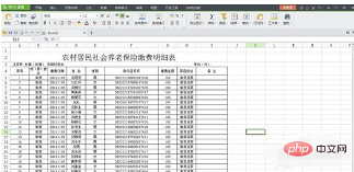 word冻结某一行怎么设置(图2)