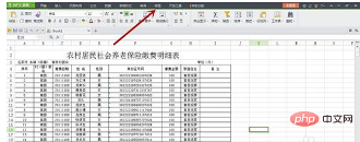 word冻结某一行怎么设置(图3)
