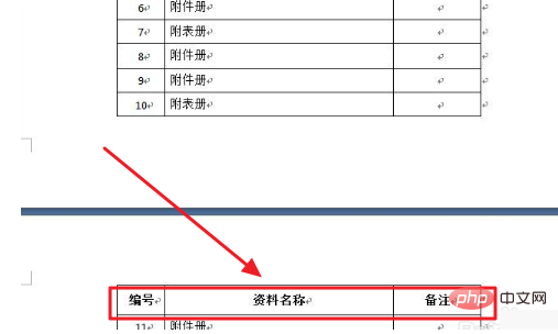 在各页顶端以标题行形式重复出现无效是怎么回事(图6)