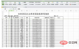 word冻结某一行怎么设置(图8)