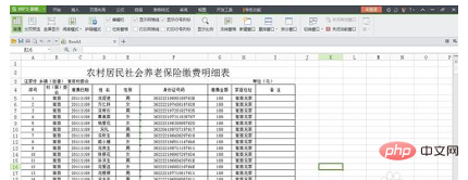 word冻结某一行怎么设置(图4)