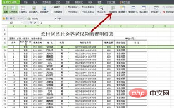 word冻结某一行怎么设置(图7)