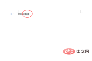 word文字无法上移怎么办(图2)