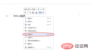 word文字无法上移怎么办(图3)