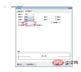 word文字无法上移怎么办(图6)