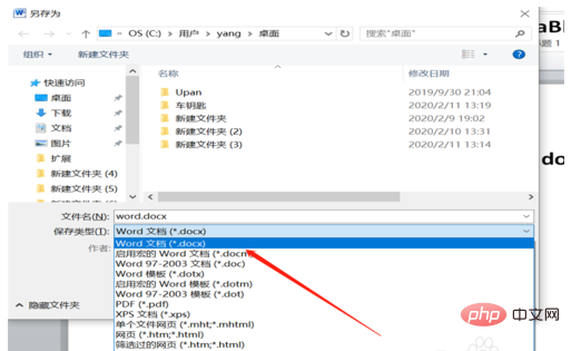 word文档使用的缺省扩展名是dot怎么办(图7)